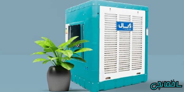 کولر پرتابل و ثابت آبسال کولر پرتابل و ثابت آبسال