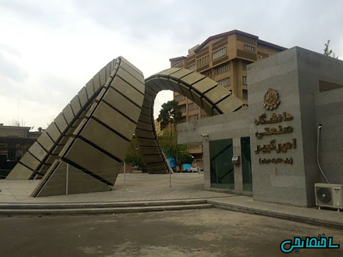 سازه ساخته شده با بتن خود متراکم ساختمان بتنی