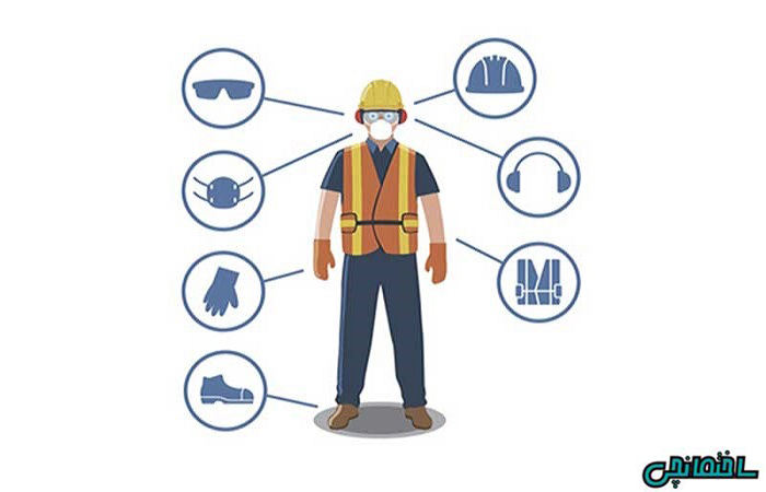 قوانین و مقررات آیین نامه تجهیزات حفاظت فردی