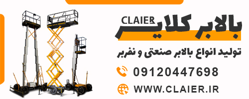 ساختمانچی