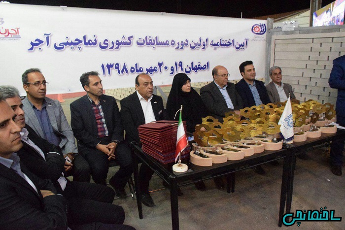 عکس برگزاری نخستین مسابقه نماچینی آجر در اصفهان 98